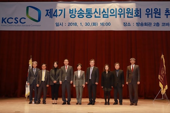 제4기 방송통신심의위원회/사진=방송통신심의위원회