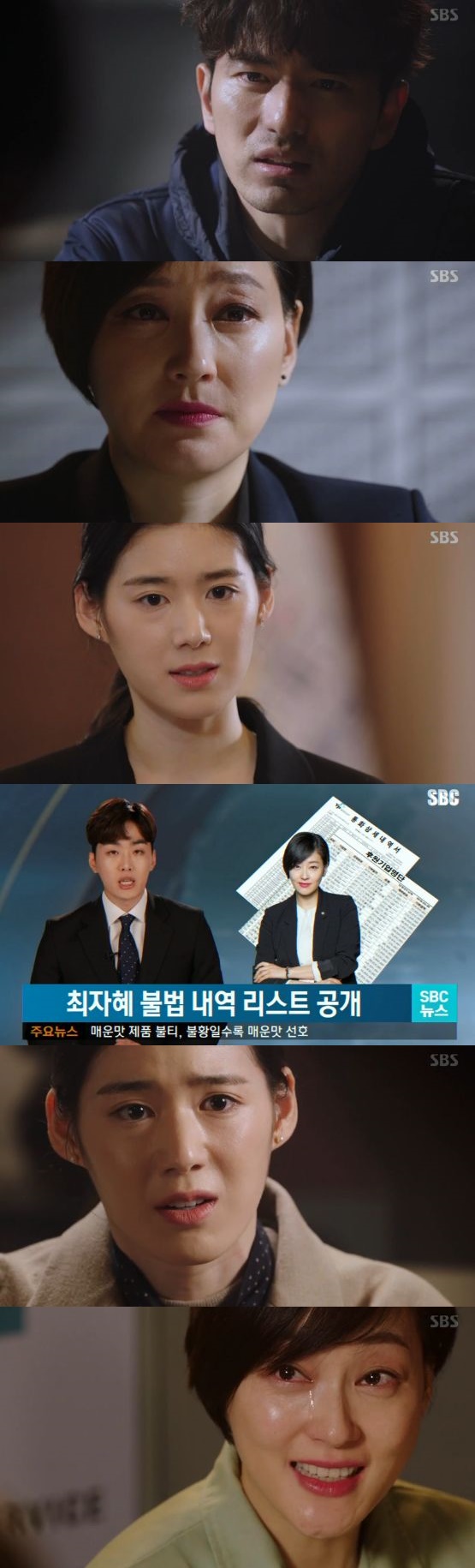 /사진='리턴' 방송 화면 캡처
