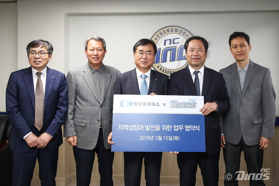 NC는 15일 창원 마산구장에서 창원상공회의소(회장 한철수)와 업무협약을 맺고 '창원지역 제품 애용 캠페인'을 시작한다. /사진=NC 다이노스 제공