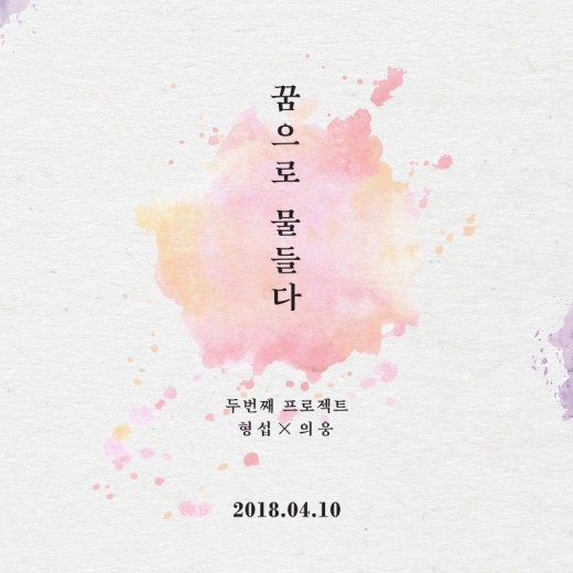 /사진제공=위에화엔터테인먼트 코리아