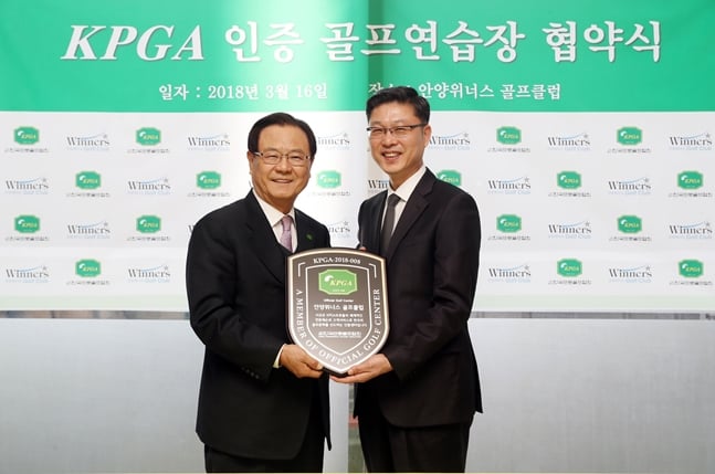 16일 협약식에 참석한 KPGA 양휘부 회장과 안양위너스 골프클럽 정연석 총괄상무(왼쪽부터)./사진=KPGA