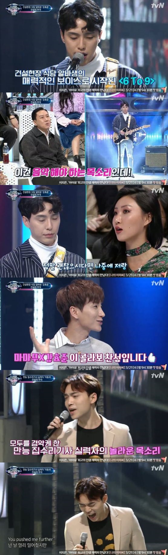 /사진='너의 목소리가 보여 시즌5' 방송 화면 캡처