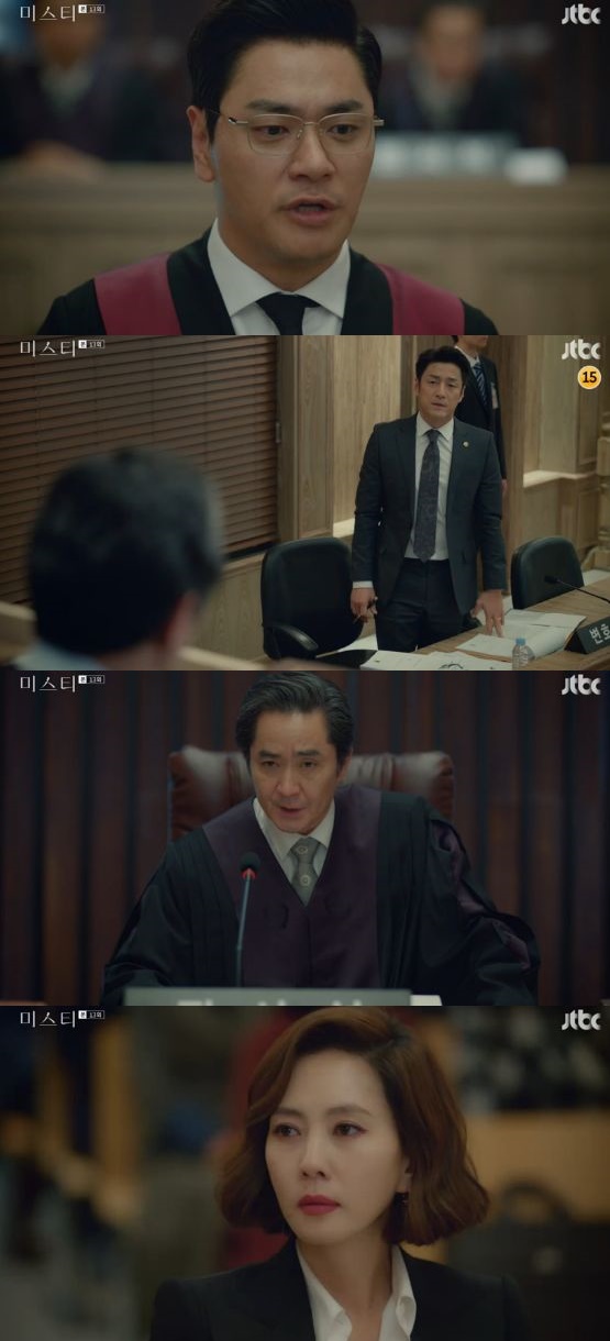 /사진='미스티' 방송 화면 캡처