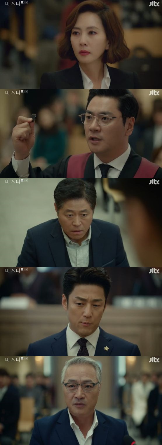 /사진='미스티' 방송 화면 캡처