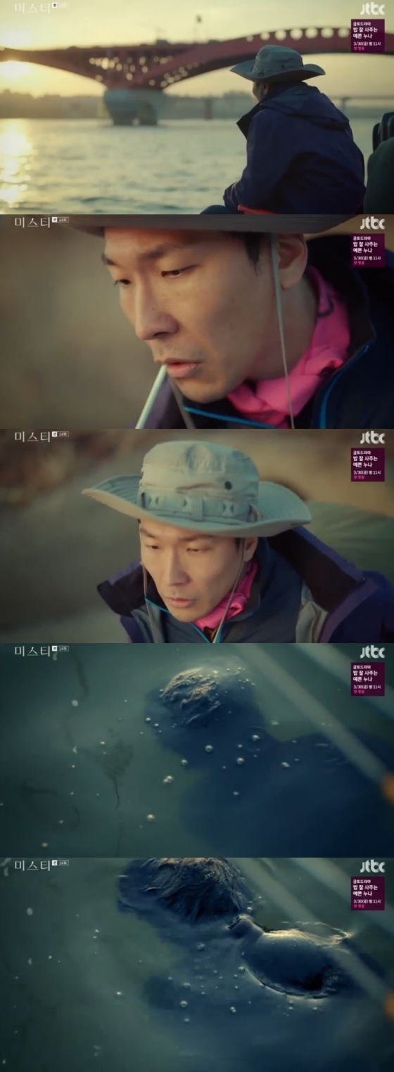 /사진='미스티' 방송화면 캡처