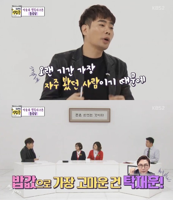 /사진='김생민의 영수증2' 방송화면 캡처