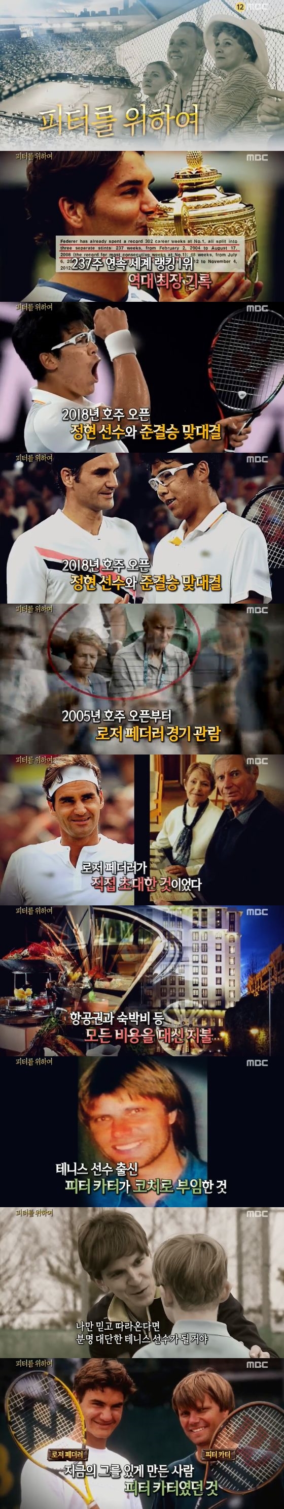 사진='서프라이즈' 화면 캡처