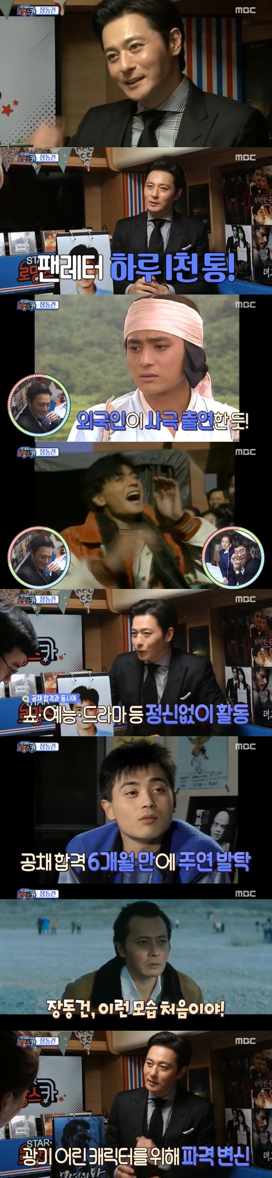 사진='섹션TV 연예통신' 화면 캡처
