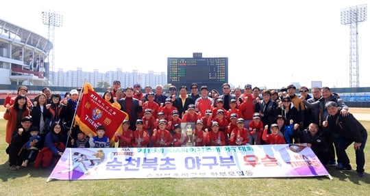 지난 17일 광주 무등야구장에서 열린 '제15회 KIA 타이거즈기 호남지역 초등학교 야구대회'에서 우승을 차지한 순천북초등학교 선수단이 기념 촬영을 하고 있다. /사진=KIA 타이거즈 제공