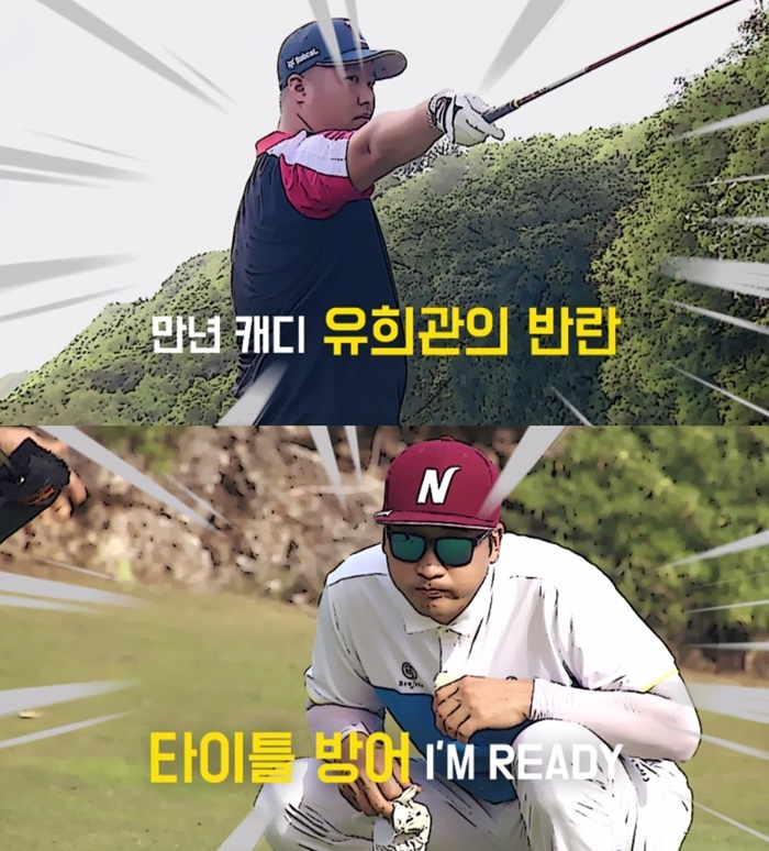 유희관(위)과 이택근 /사진=엠비씨스포츠플러스 제공