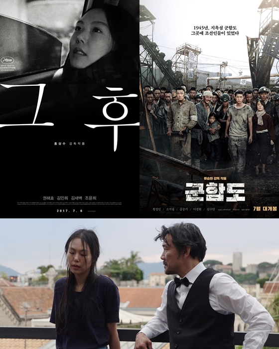 '그 후' '군함도' '클레어의 카메라'/사진=영화 포스터 및 스틸컷