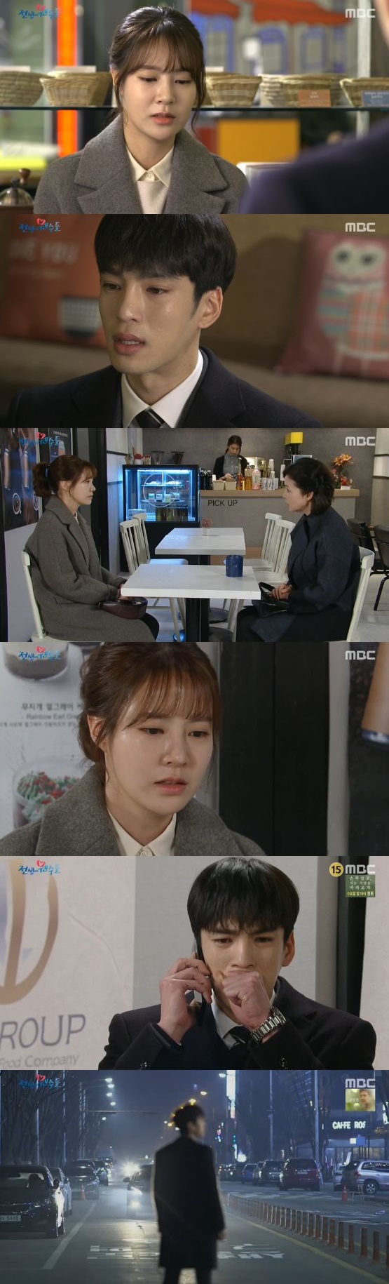/사진='전생에 웬수들' 방송 화면 캡처