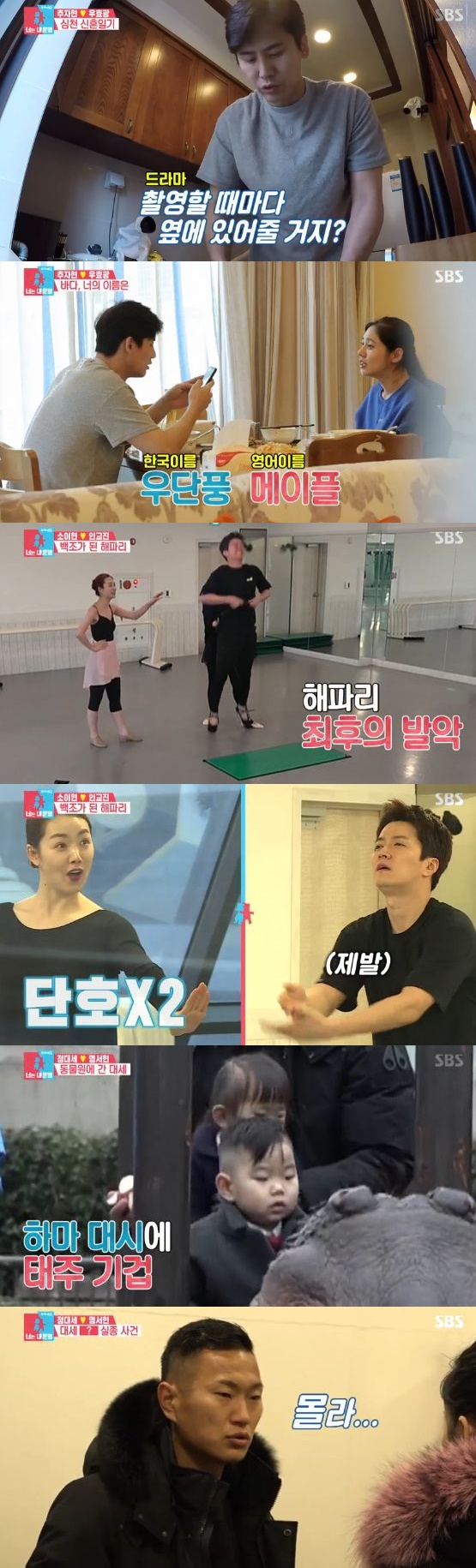 /사진='동상이몽 시즌2' 방송 화면 캡처