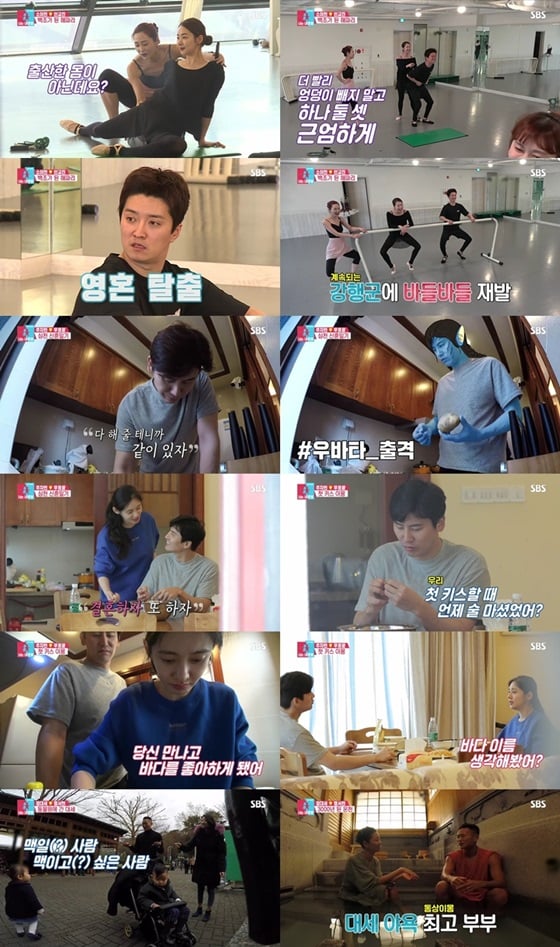 /사진=SBS '동상이몽2' 방송화면 캡처