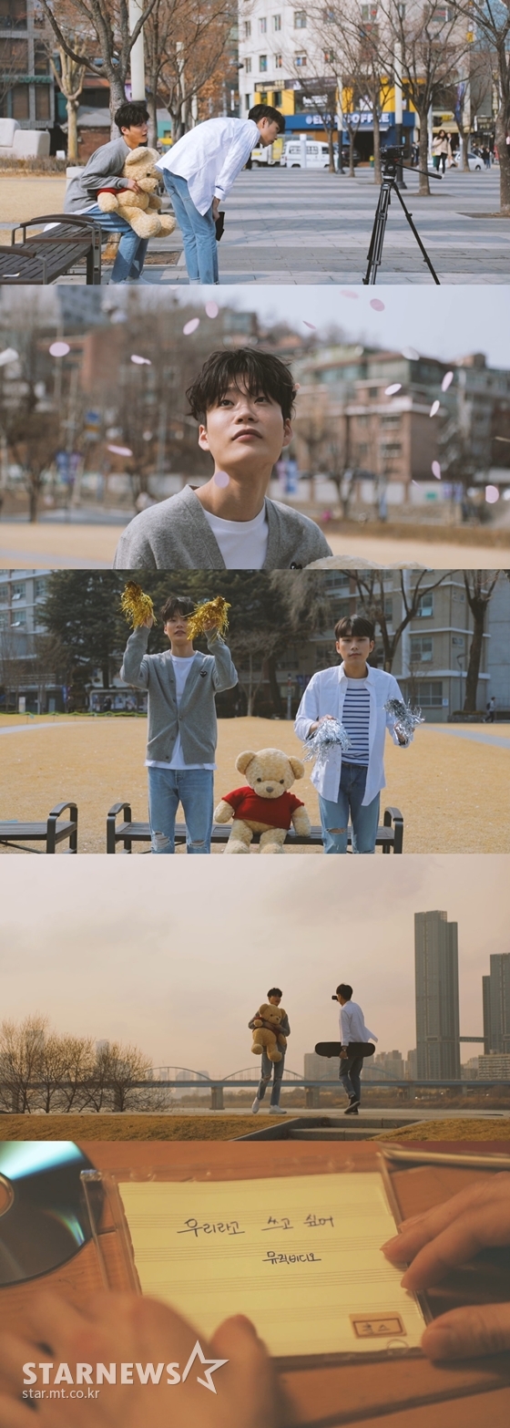 /사진=훈스 '우리라고 쓰고 싶어' 뮤직비디오 캡처