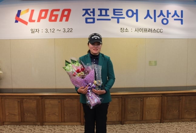 홍태양./사진=KLPGA