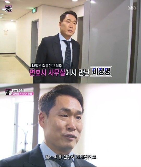 /사진='본격연예 한밤' 방송화면 캡처
