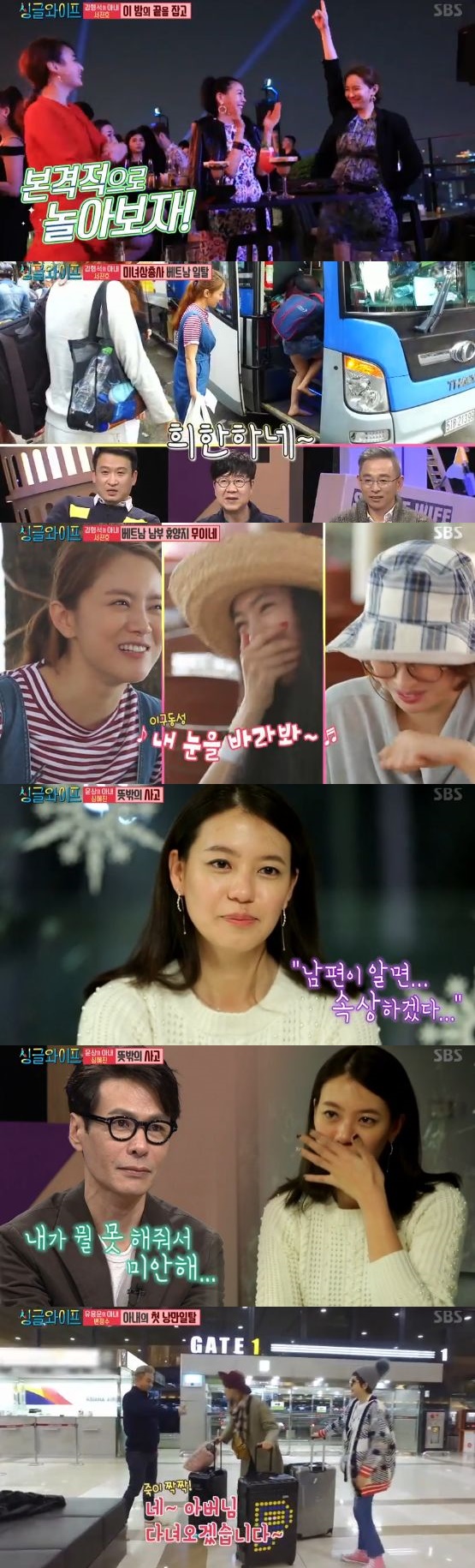 /사진='싱글와이프2' 방송 화면 캡처