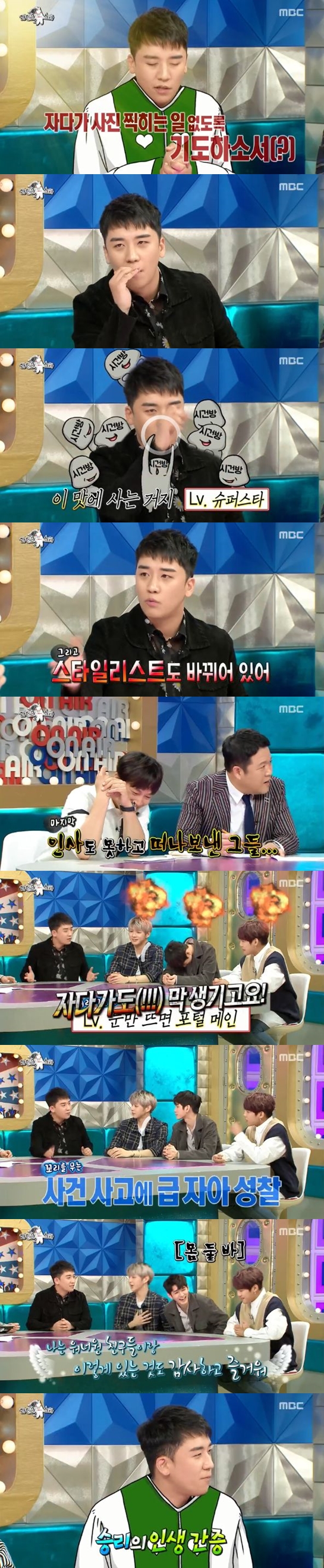 사진='라디오스타' 화면 캡처