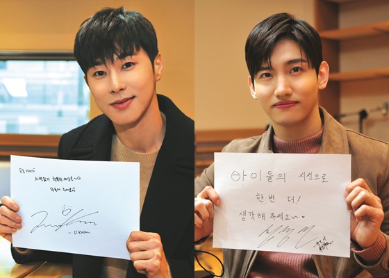 동방신기 유노윤호(왼쪽)와 최강창민 /사진제공=초록우산어린이재단