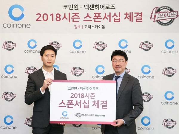 넥센히어로즈 박준상 대표이사(오른쪽)와 코인원 차명훈 대표이사 /사진=넥센 히어로즈 제공