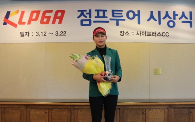 최유경./사진=KLPGA