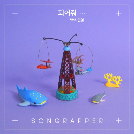 /사진제공=스나이퍼사운드