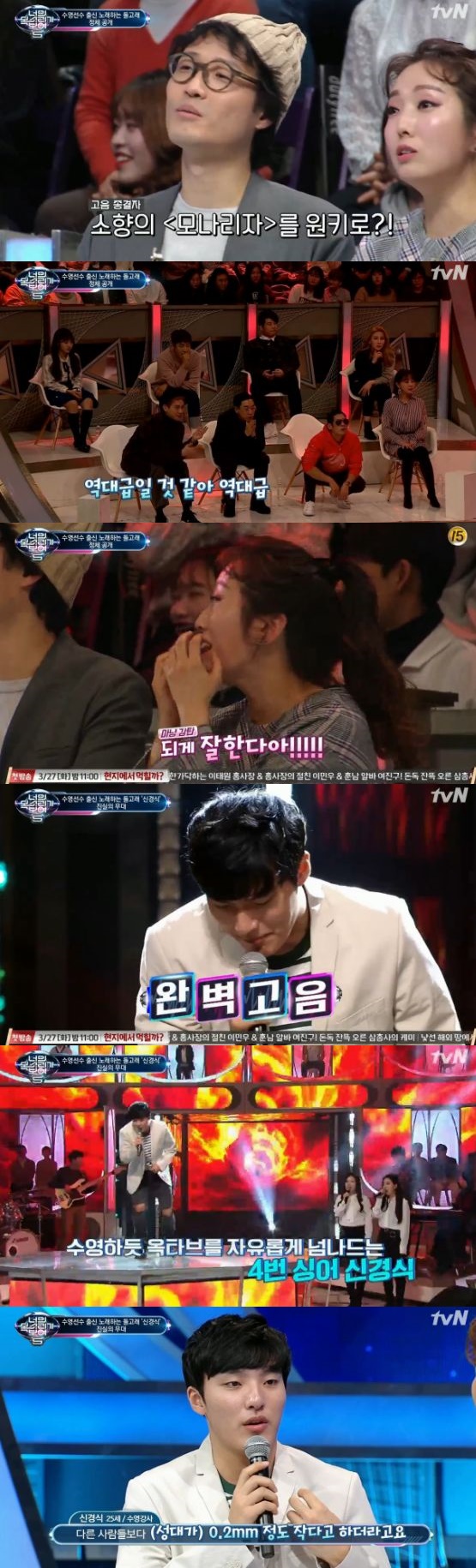 /사진='너의 목소리가 보여 시즌 5' 방송 화면 캡처