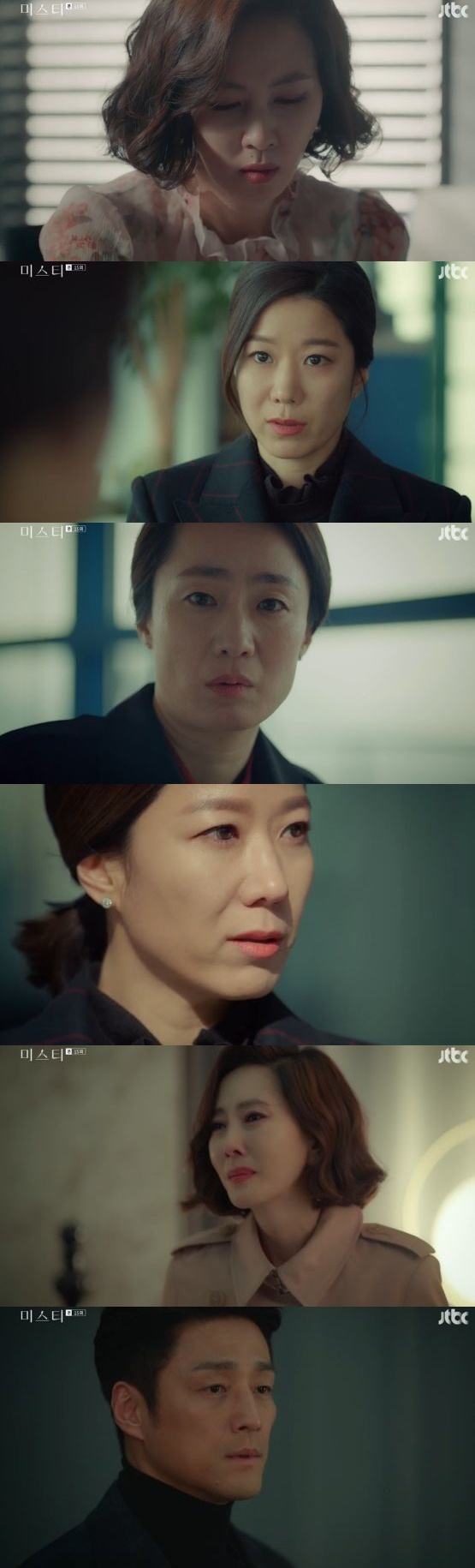 /사진='미스티' 방송 화면 캡처