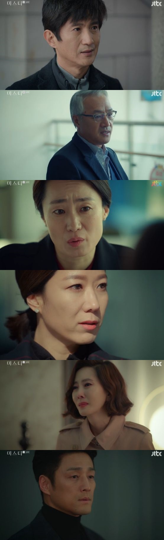 /사진='미스티' 방송 화면 캡처
