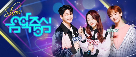 /사진=MBC '쇼! 음악중심' 공식 홈페이지