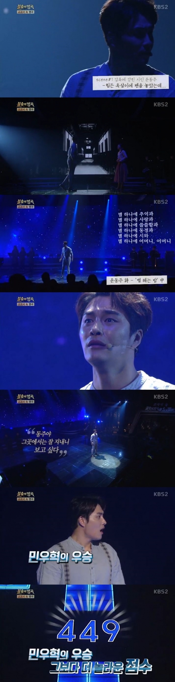 /사진='불후의 명곡' 방송화면 캡처