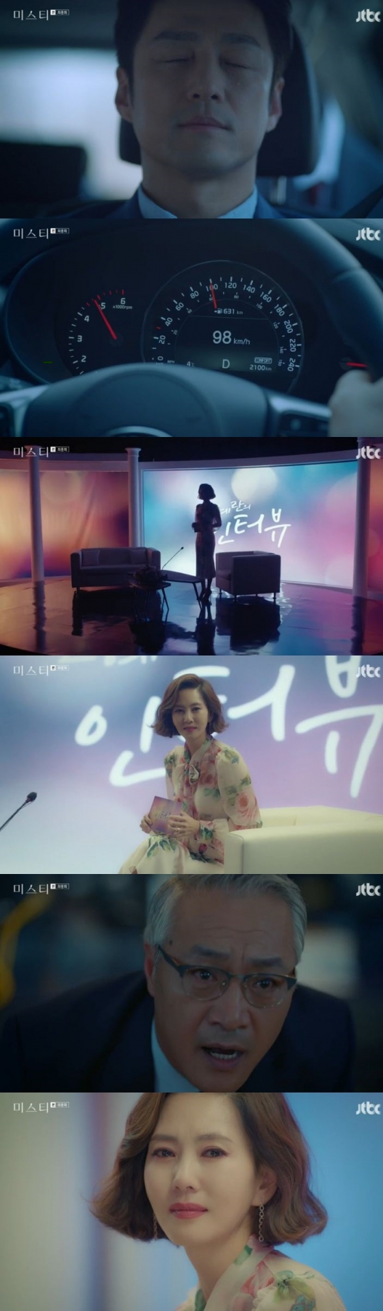 /사진='미스티' 방송화면 캡처