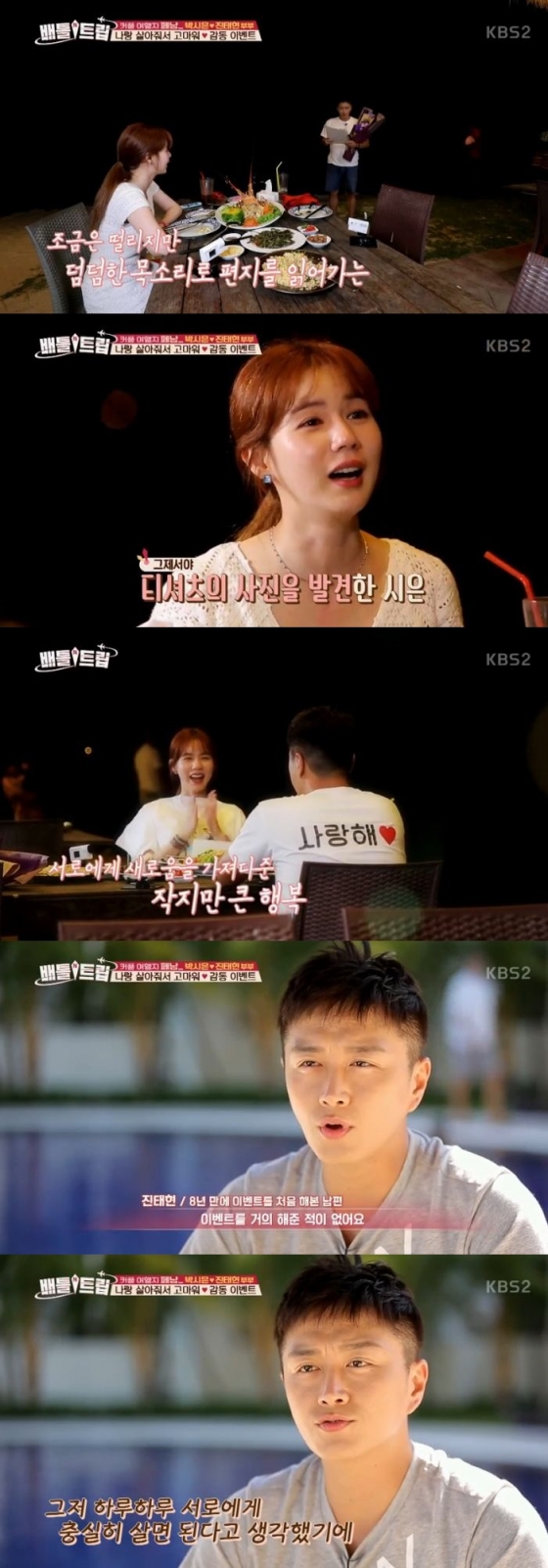 /사진='배틀트립' 방송화면 캡처