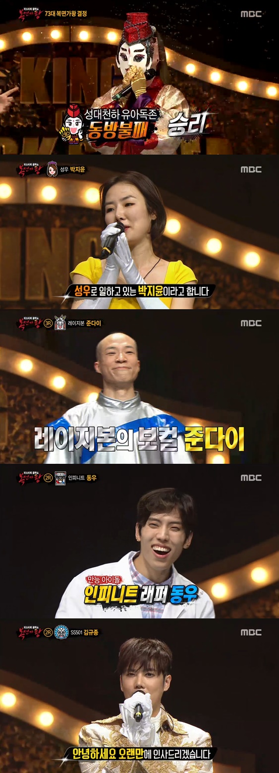 /사진=방송화면 캡처