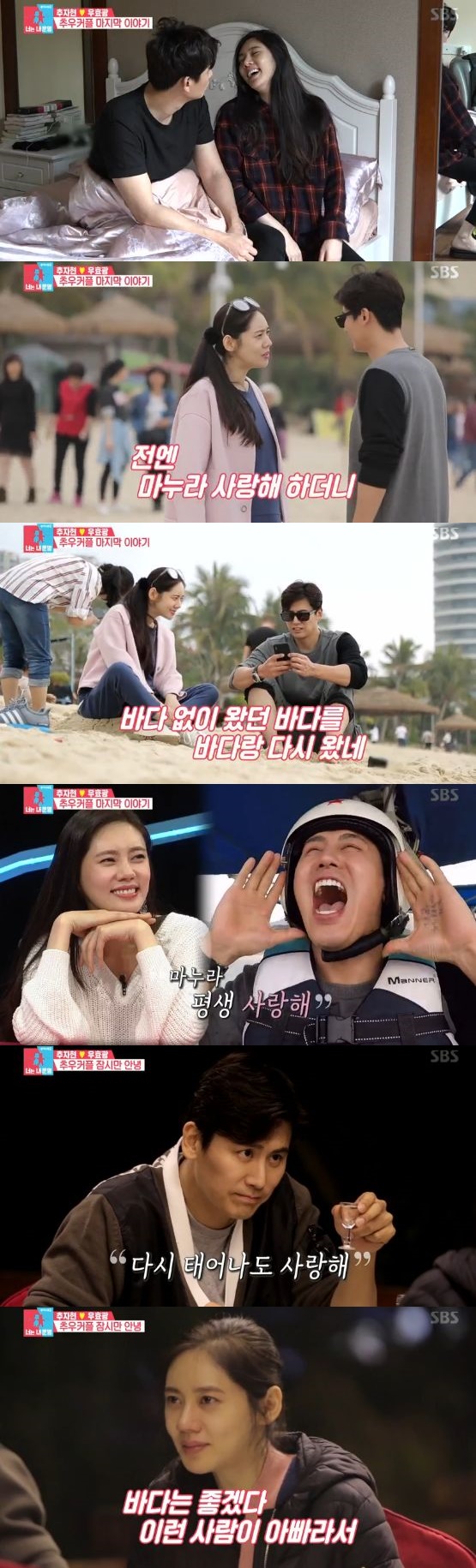 /사진=SBS '동상이몽2-너는 내운명' 방송화면