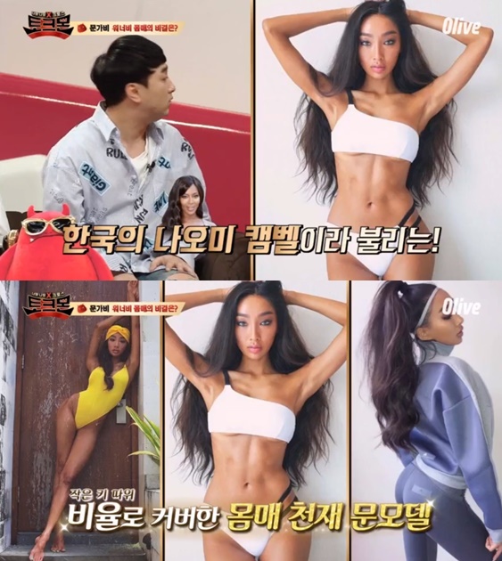 /사진=방송화면 캡처