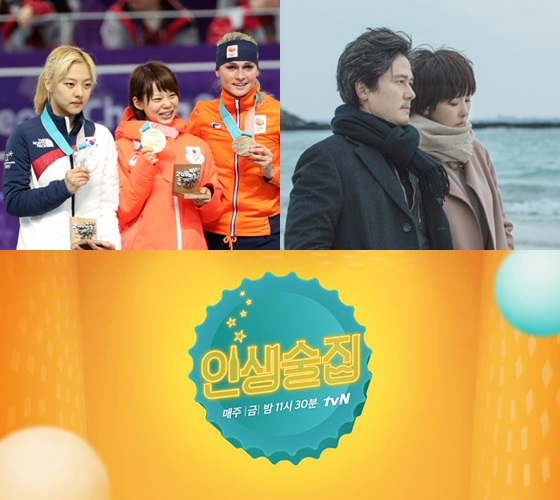 평창 동계올림픽 스피드스케이팅 여자 매스스타트 시상식, '키스 먼저 할까요', '인생술집' 포스터(사진 위 왼쪽부터 시계방향)/사진=김창현 기자, SM C&C, tvN