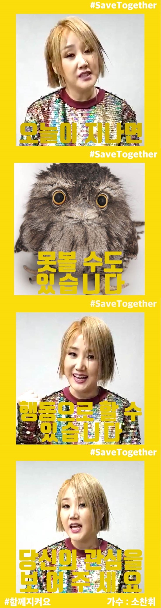 /사진=#SaveTogether(세이브 투게더)' 캠페인 캡처