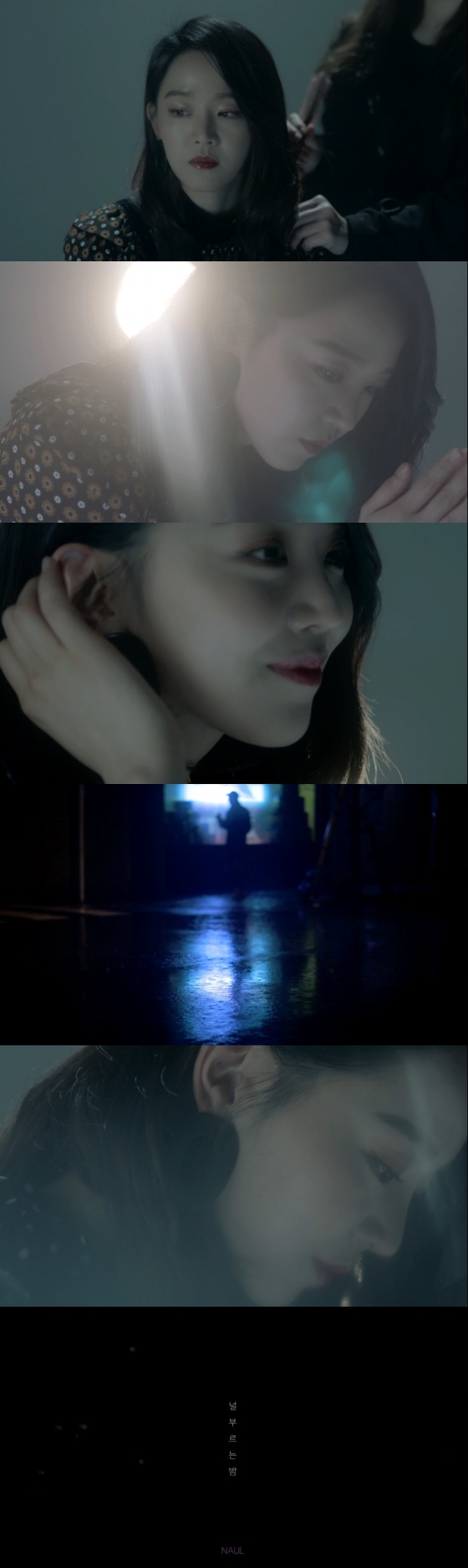 /사진=나얼 '널 부르는 밤' 뮤직비디오 화면 캡쳐