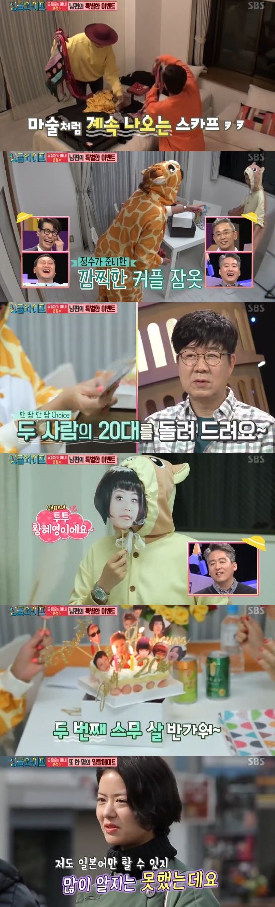 /사진='싱글와이프2' 방송 화면 캡처