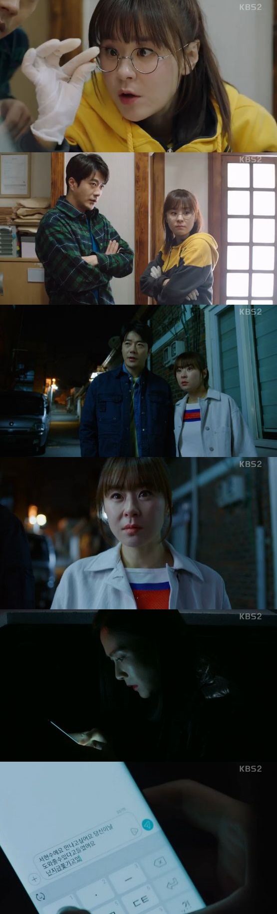 /사진='추리의 여왕 시즌2' 방송 화면 캡처
