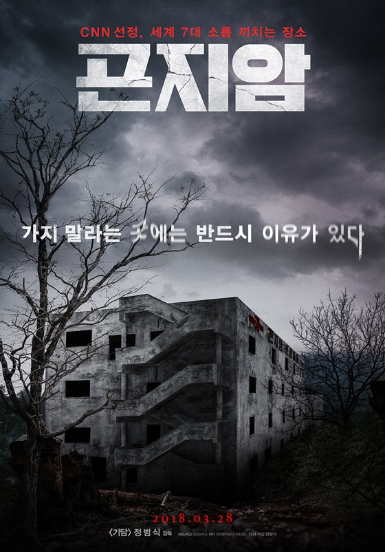/사진=영화 포스터