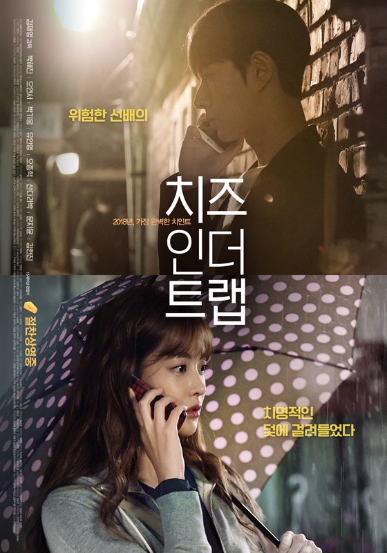 /사진=영화 포스터