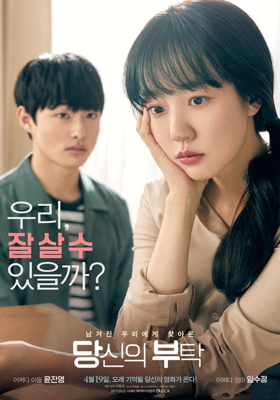 /사진=영화 포스터