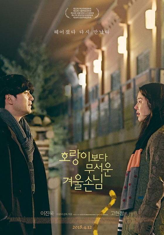 /사진=영화 포스터