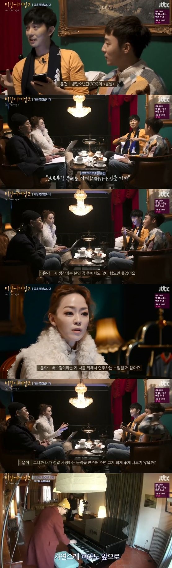 /사진='비긴어게인2' 방송 화면 캡처