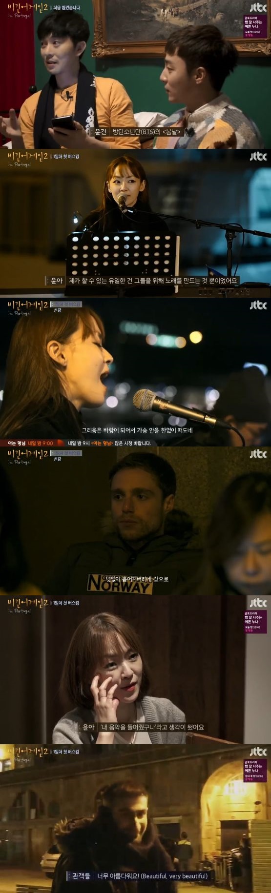 /사진='비긴어게인2' 방송 화면 캡처