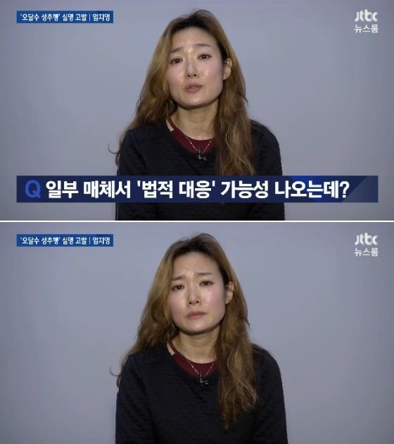 엄지영/사진=JTBC '뉴스룸' 방송화면 캡처
