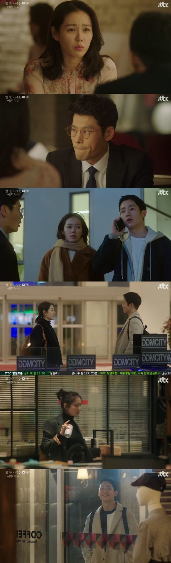 /사진='밥 잘 사주는 예쁜 누나' 방송 화면 캡처